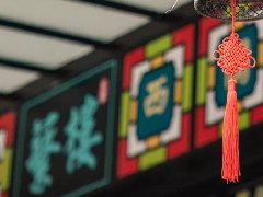 品深餐飲設計戰略伙伴蘩樓，深圳7店即將進入試營業