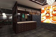 熱烈祝賀蘩樓又添新店，新春開工大吉
