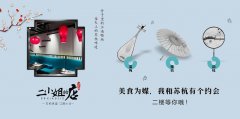 餐飲品牌形象不維護，品牌升級等于白干
