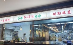 把握哪些元素才能設計出一家生意爆棚的廣式點心茶樓？